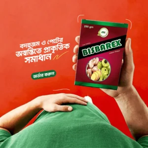 ১ মাসের কোর্স ২০০ গ্রাম হেলদি বিসবারেক্স।